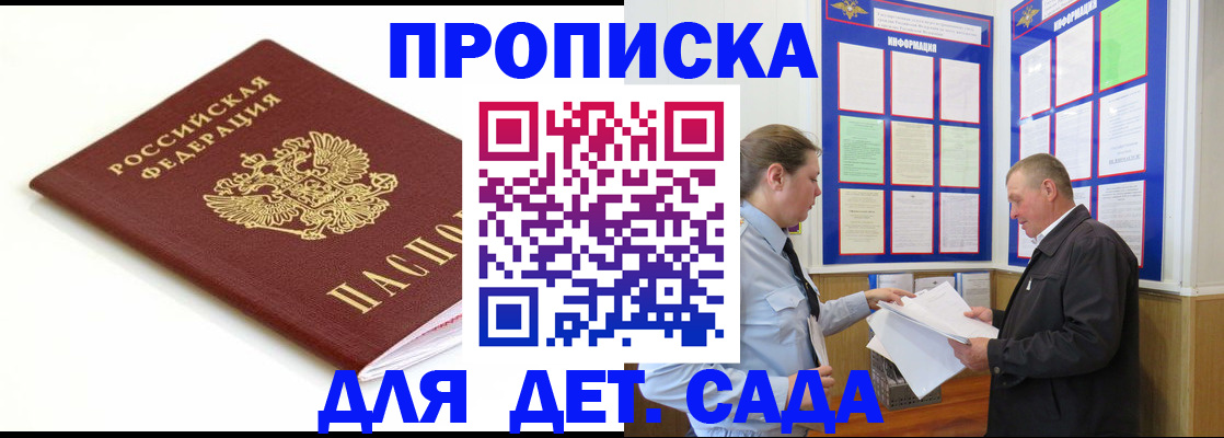 прописка регистрация в Слободской